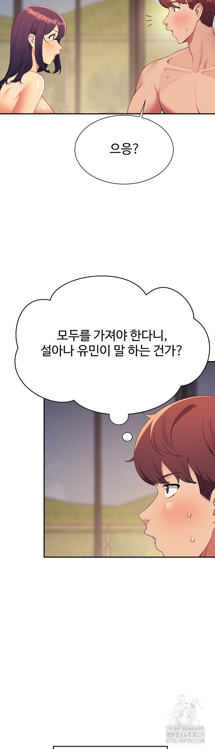 Where is Goddess Raw - Chapter 124 [photo 46] - MangaPorn