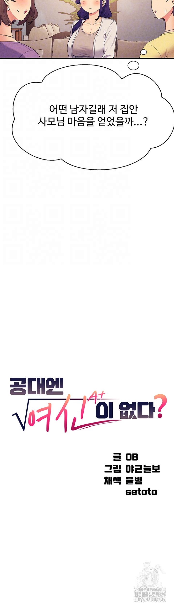 Where is Goddess Raw - Chapter 124 [photo 9] - MangaPorn