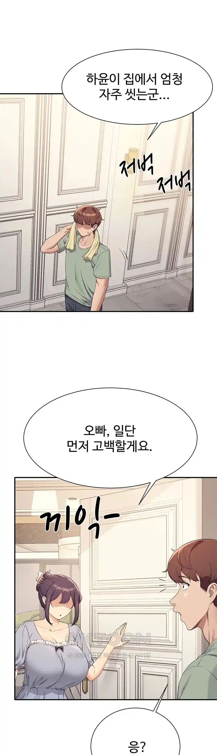 Where is Goddess Raw - Chapter 125 [photo 10] - MangaPorn