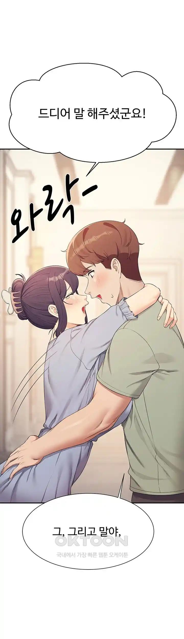 Where is Goddess Raw - Chapter 125 [photo 15] - MangaPorn