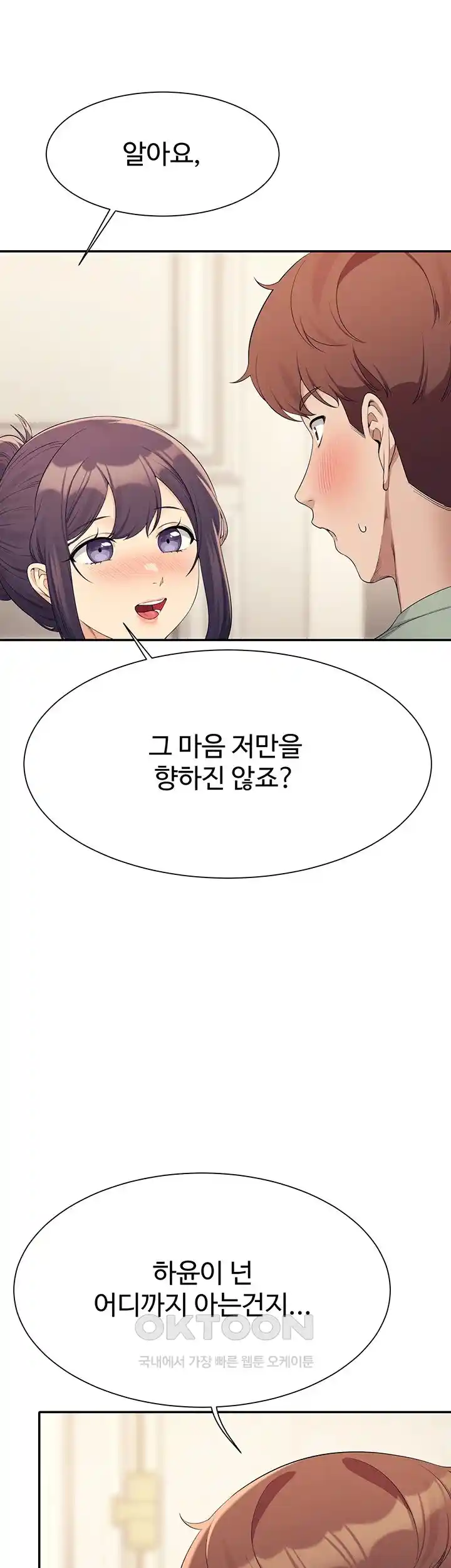 Where is Goddess Raw - Chapter 125 [photo 16] - MangaPorn