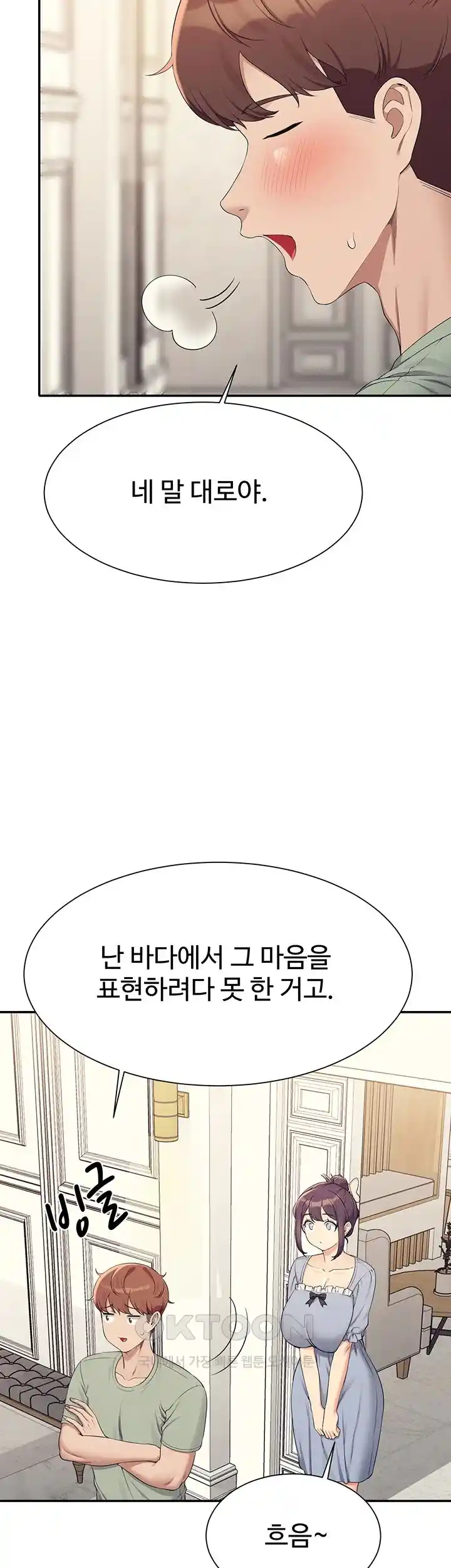 Where is Goddess Raw - Chapter 125 [photo 17] - MangaPorn