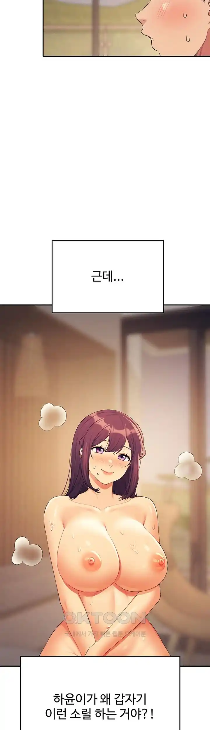 Where is Goddess Raw - Chapter 125 [photo 2] - MangaPorn