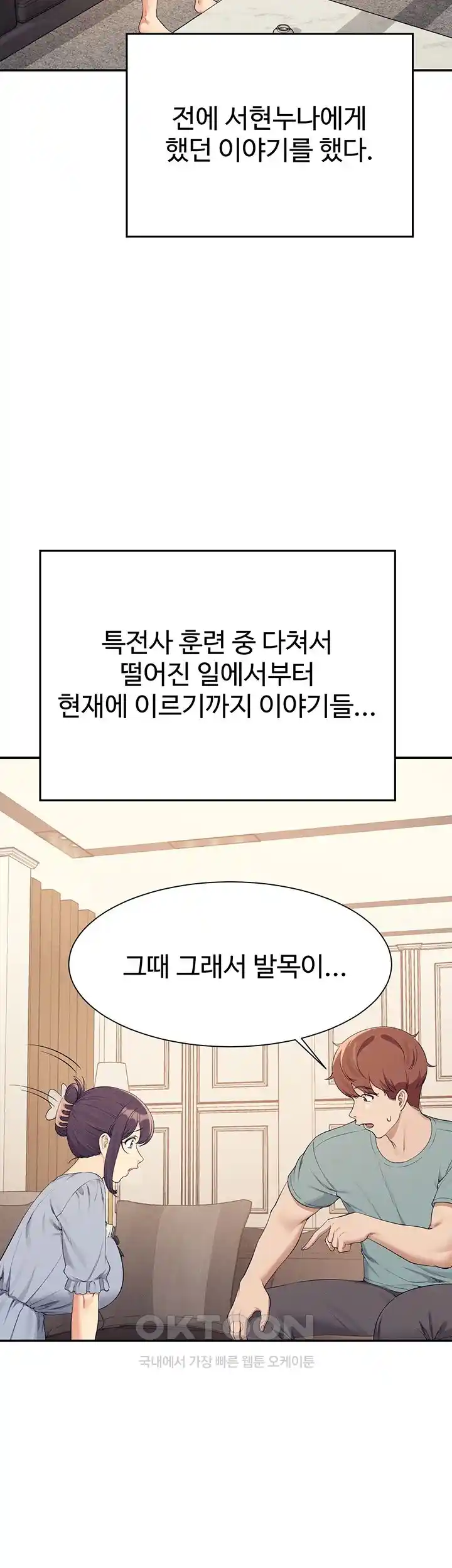 Where is Goddess Raw - Chapter 125 [photo 22] - MangaPorn