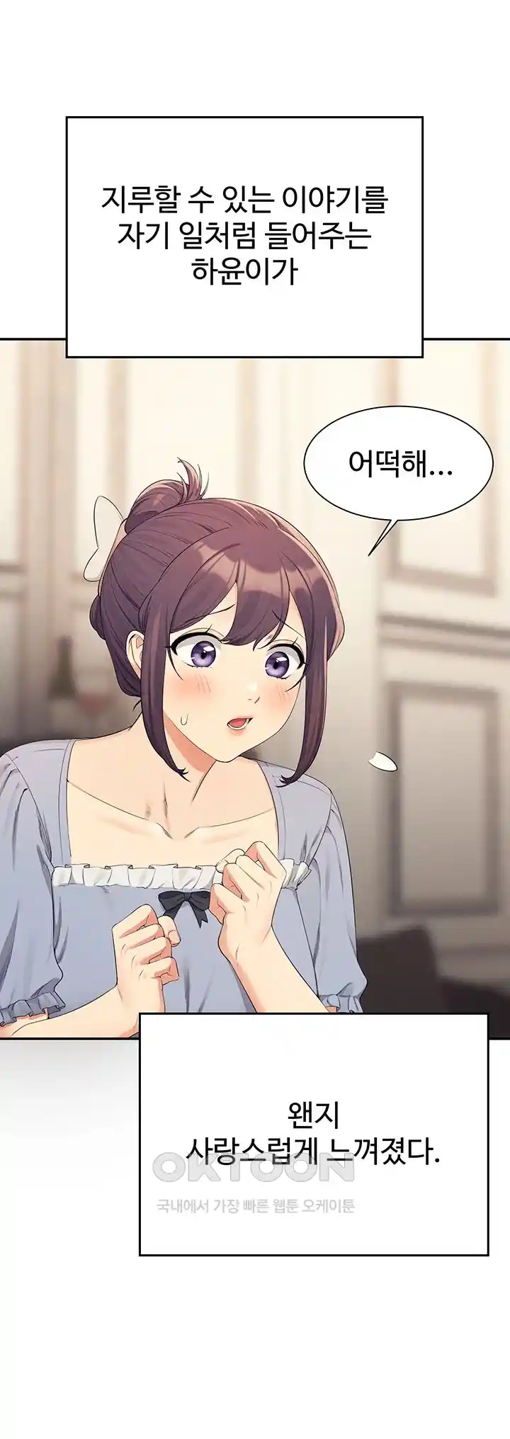 Where is Goddess Raw - Chapter 125 [photo 23] - MangaPorn