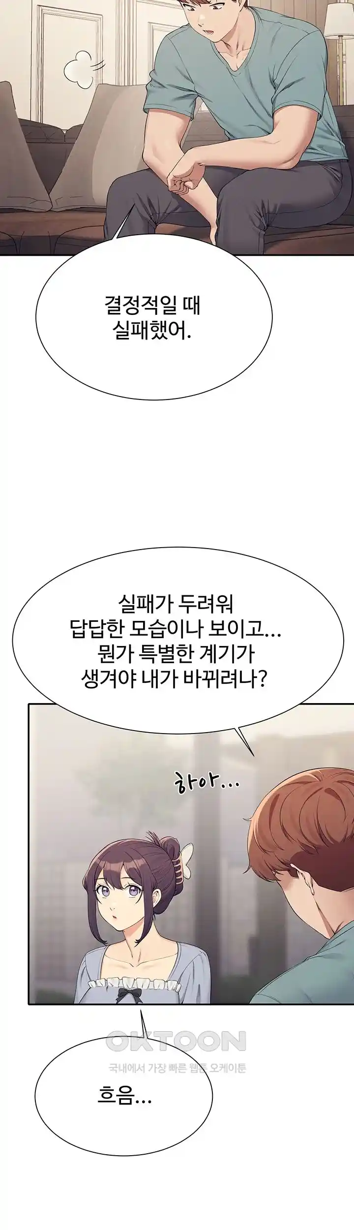 Where is Goddess Raw - Chapter 125 [photo 25] - MangaPorn