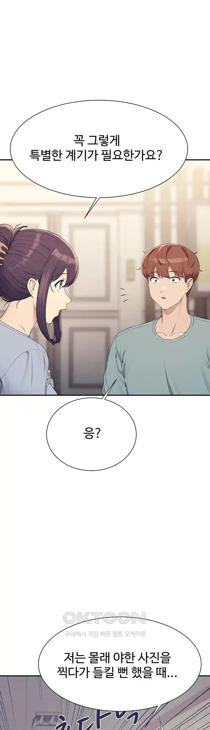 Where is Goddess Raw - Chapter 125 [photo 26] - MangaPorn