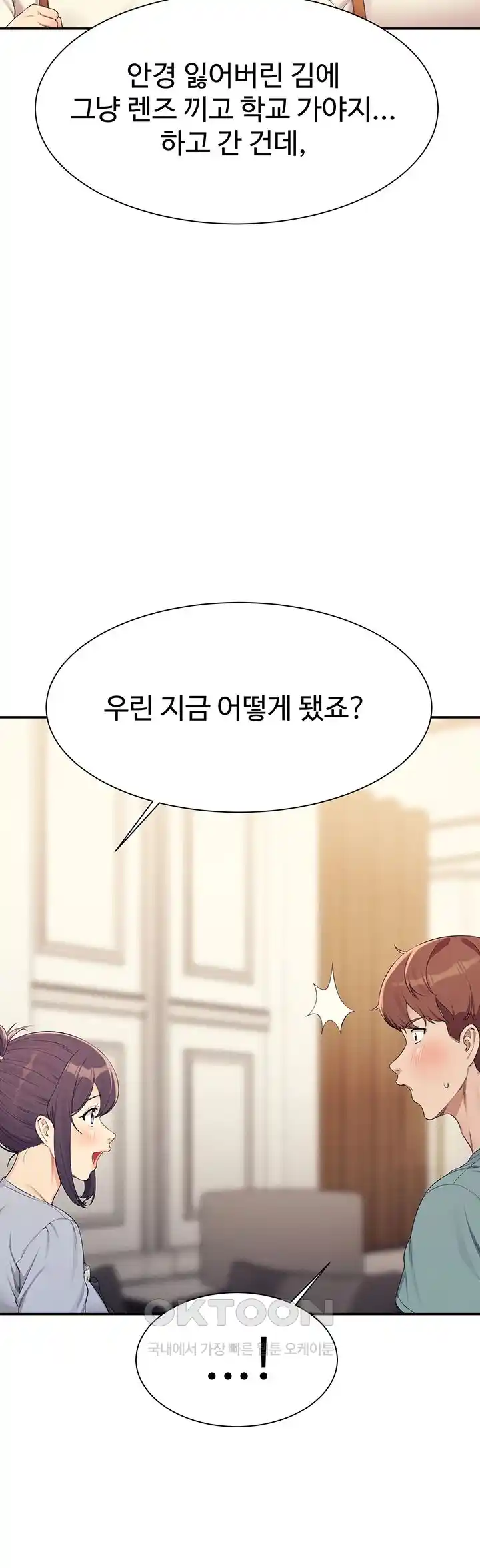 Where is Goddess Raw - Chapter 125 [photo 28] - MangaPorn