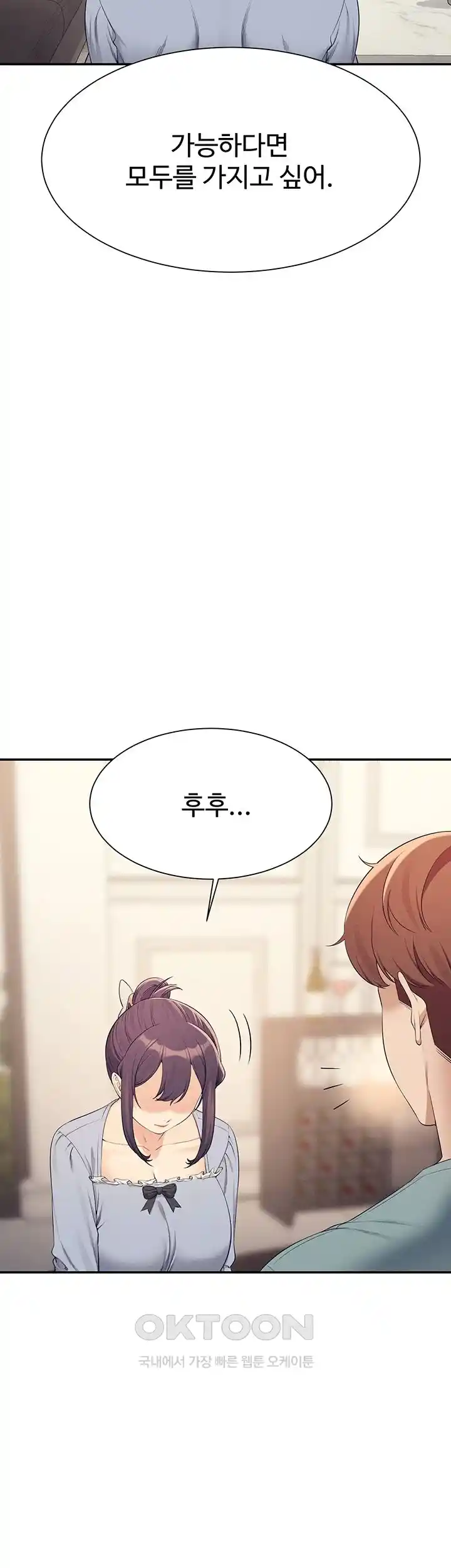 Where is Goddess Raw - Chapter 125 [photo 31] - MangaPorn