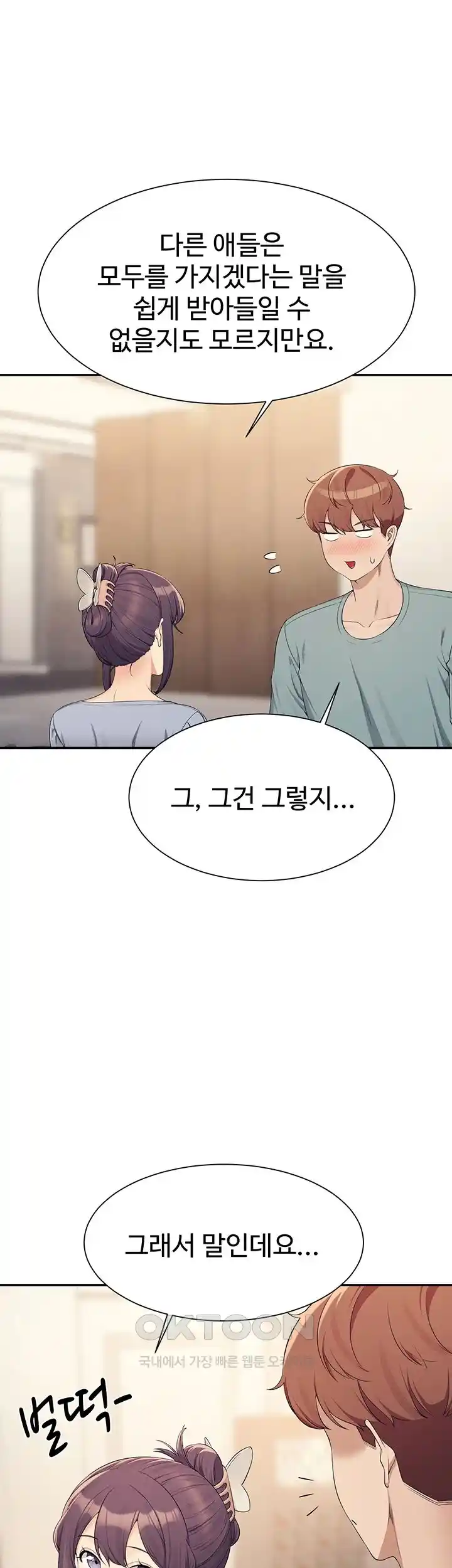 Where is Goddess Raw - Chapter 125 [photo 33] - MangaPorn