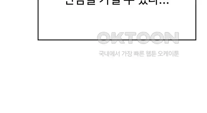 Where is Goddess Raw - Chapter 125 [photo 38] - MangaPorn