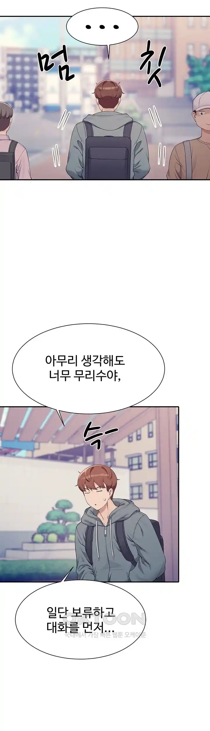 Where is Goddess Raw - Chapter 125 [photo 40] - MangaPorn