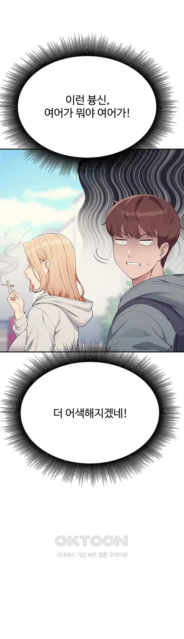 Where is Goddess Raw - Chapter 125 [photo 44] - MangaPorn