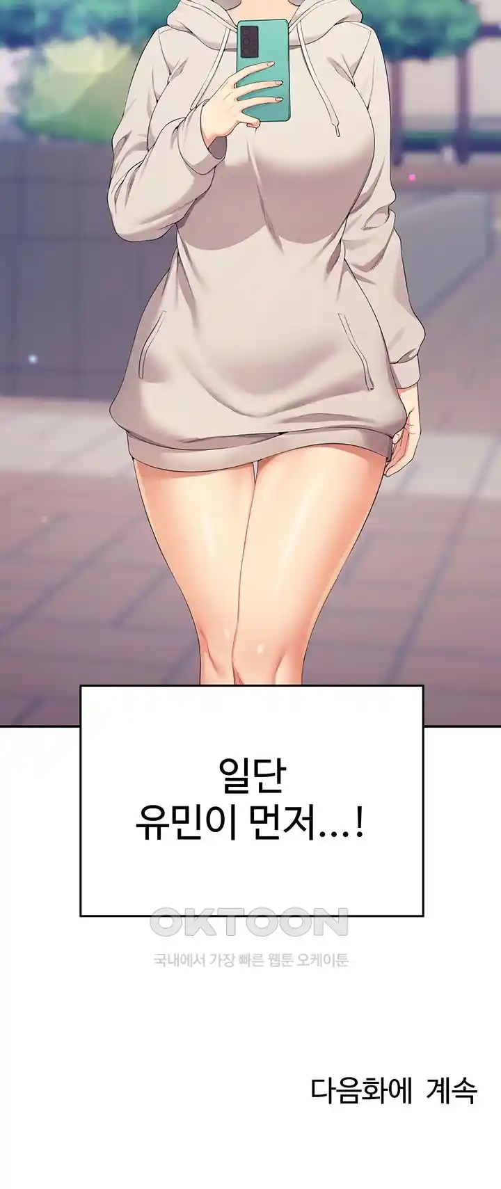 Where is Goddess Raw - Chapter 125 [photo 51] - MangaPorn