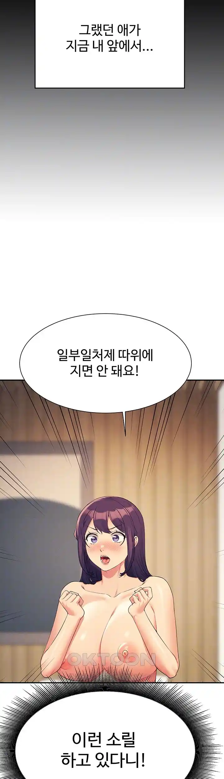 Where is Goddess Raw - Chapter 125 [photo 6] - MangaPorn