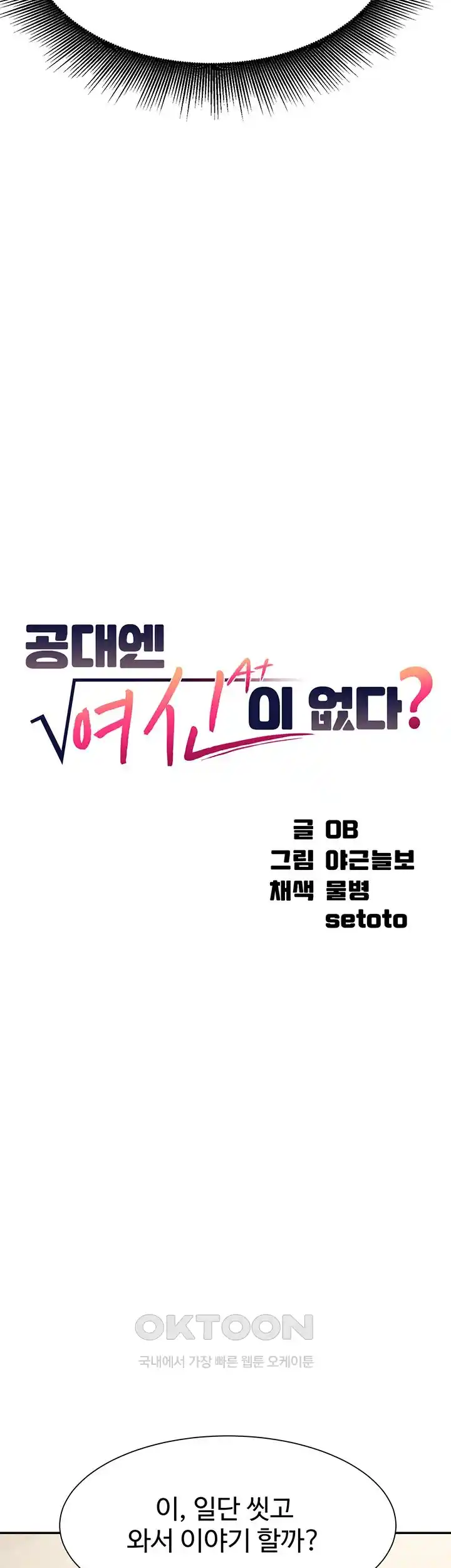 Where is Goddess Raw - Chapter 125 [photo 7] - MangaPorn