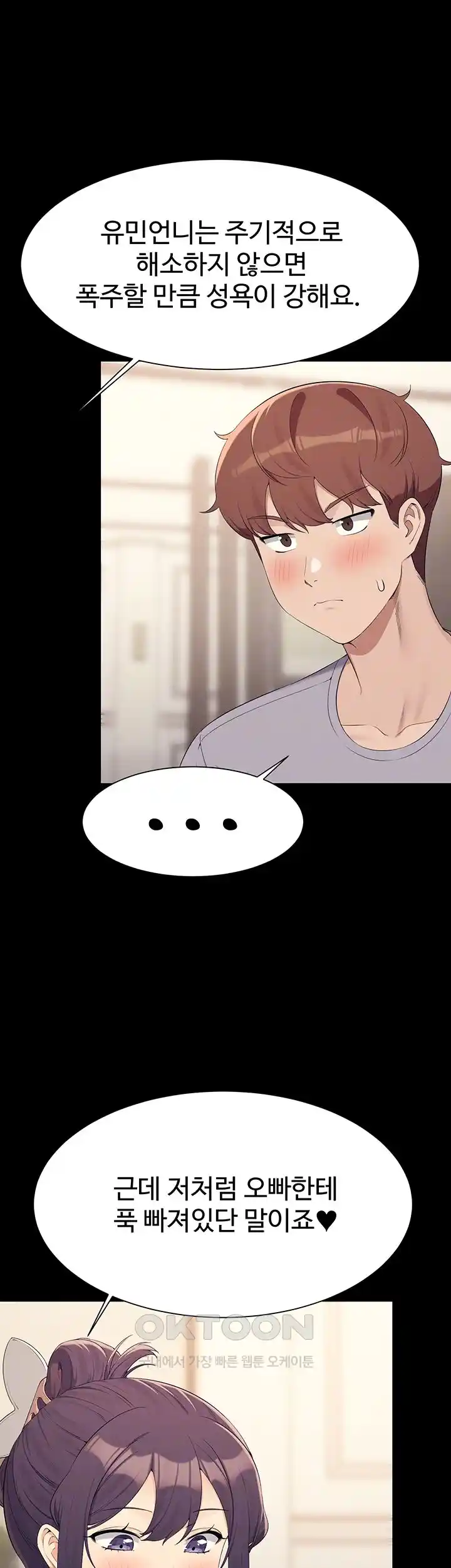 Where is Goddess Raw - Chapter 126 [photo 11] - MangaPorn