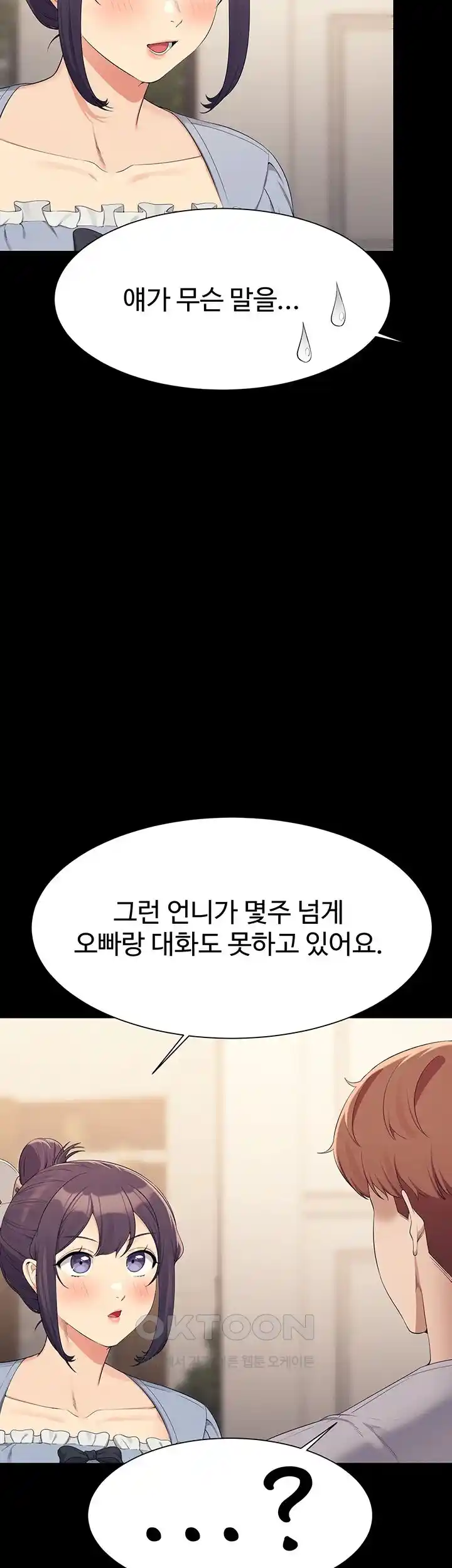 Where is Goddess Raw - Chapter 126 [photo 12] - MangaPorn