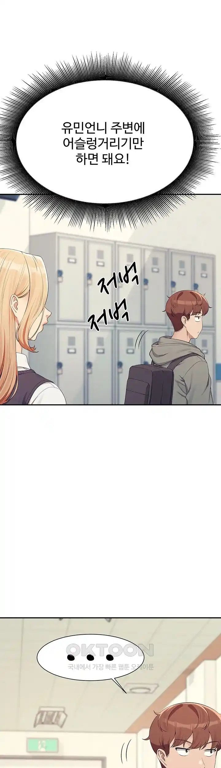 Where is Goddess Raw - Chapter 126 [photo 16] - MangaPorn