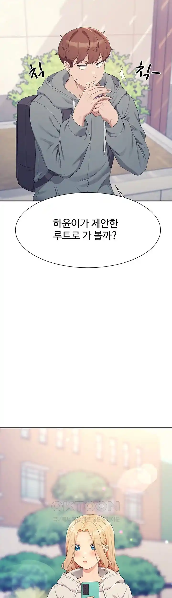 Where is Goddess Raw - Chapter 126 [photo 2] - MangaPorn