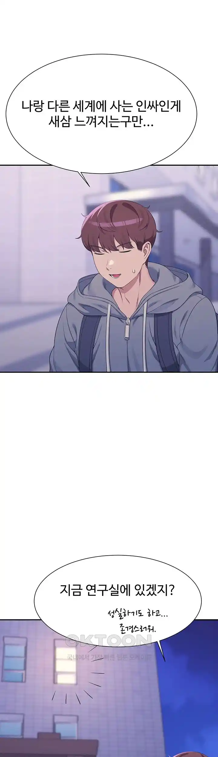 Where is Goddess Raw - Chapter 126 [photo 29] - MangaPorn