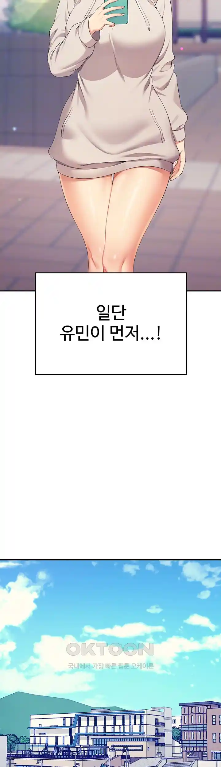 Where is Goddess Raw - Chapter 126 [photo 3] - MangaPorn