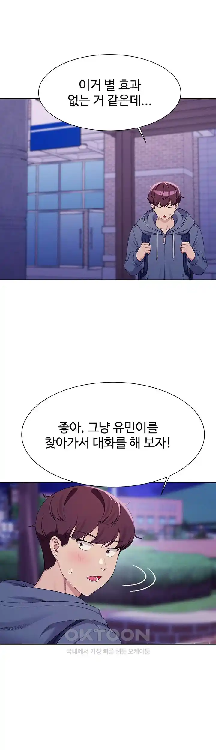 Where is Goddess Raw - Chapter 126 [photo 31] - MangaPorn