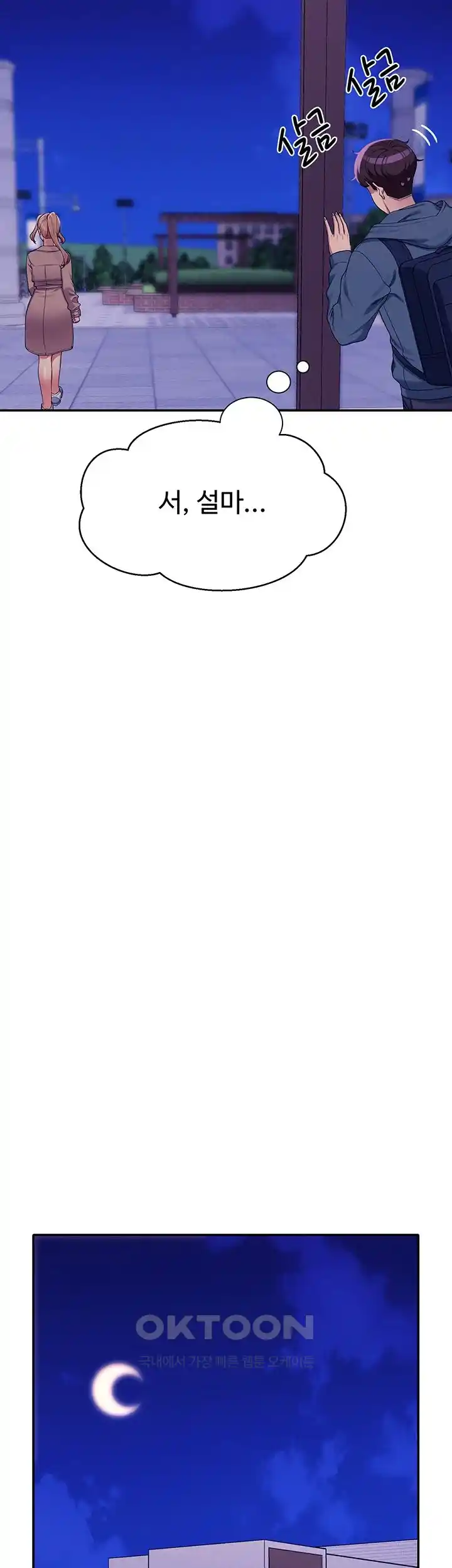 Where is Goddess Raw - Chapter 126 [photo 37] - MangaPorn