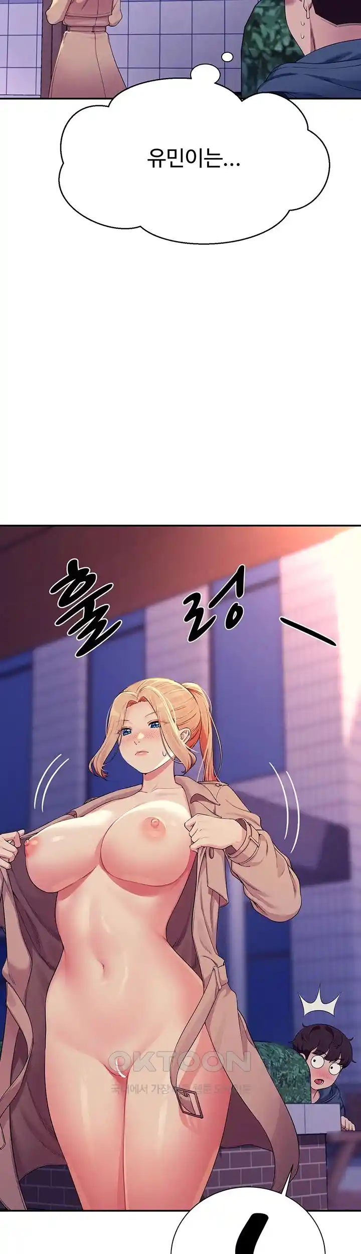 Where is Goddess Raw - Chapter 126 [photo 39] - MangaPorn