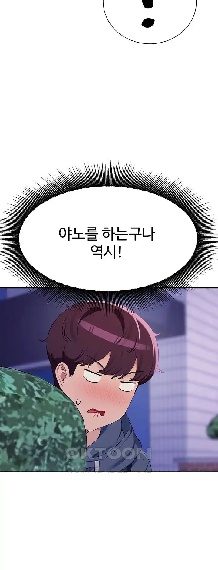 Where is Goddess Raw - Chapter 126 [photo 40] - MangaPorn