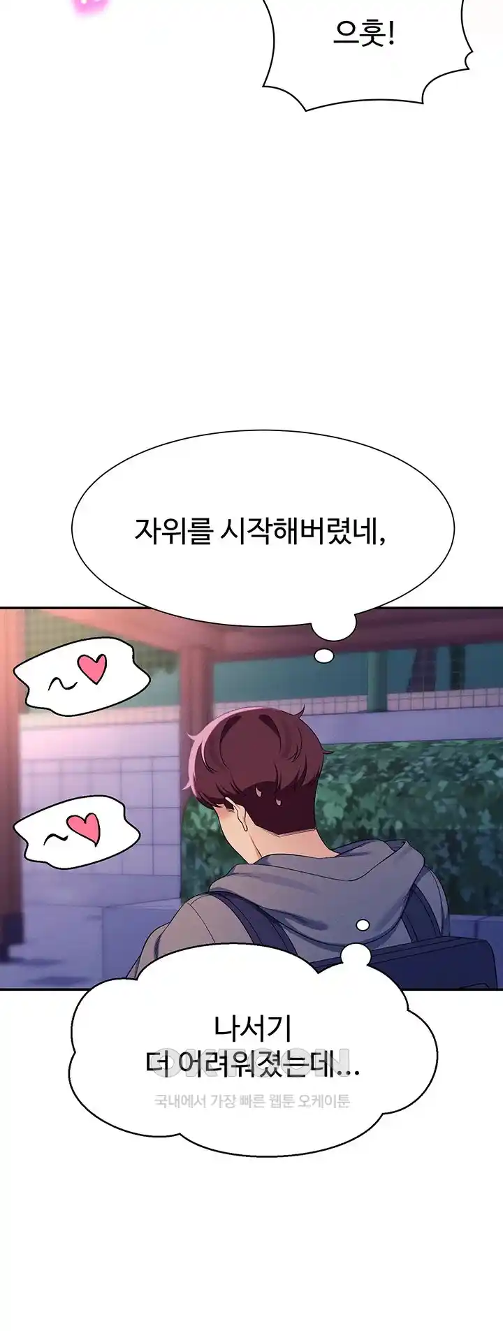 Where is Goddess Raw - Chapter 126 [photo 44] - MangaPorn