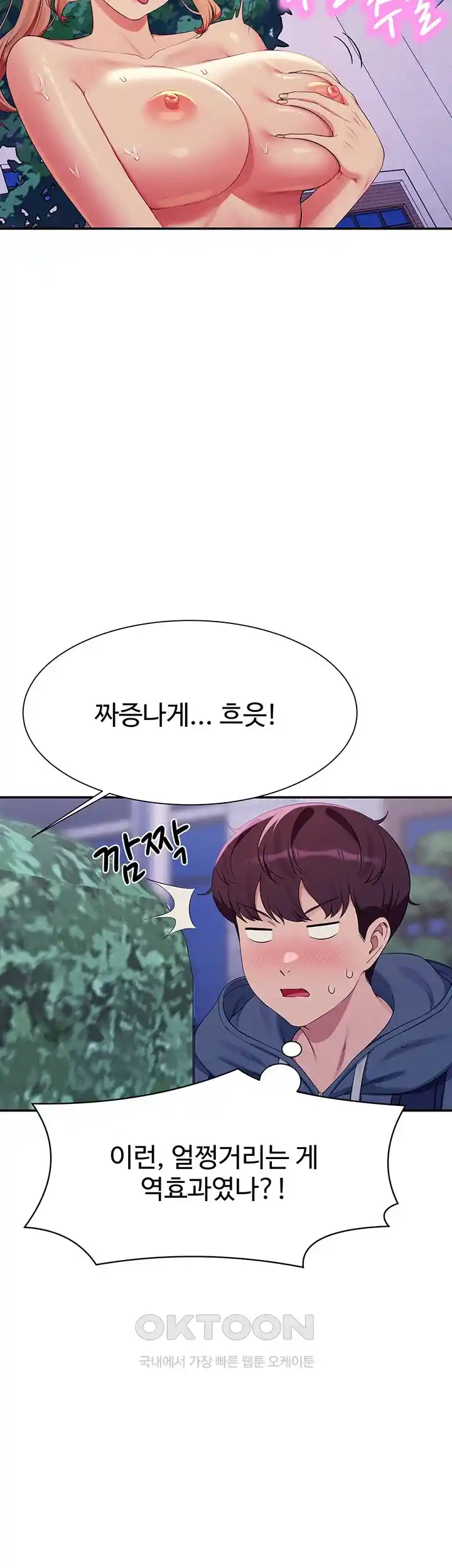 Where is Goddess Raw - Chapter 126 [photo 46] - MangaPorn