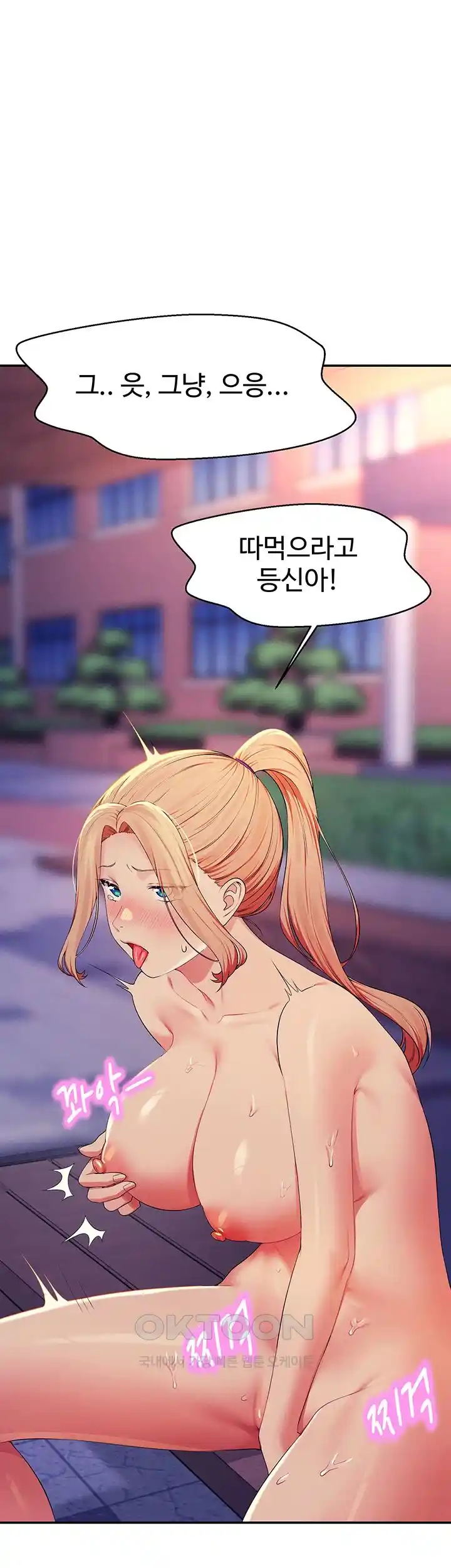 Where is Goddess Raw - Chapter 126 [photo 48] - MangaPorn