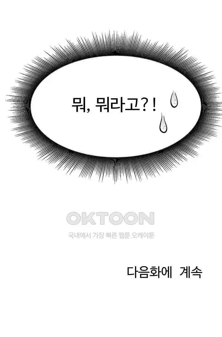 Where is Goddess Raw - Chapter 126 [photo 49] - MangaPorn