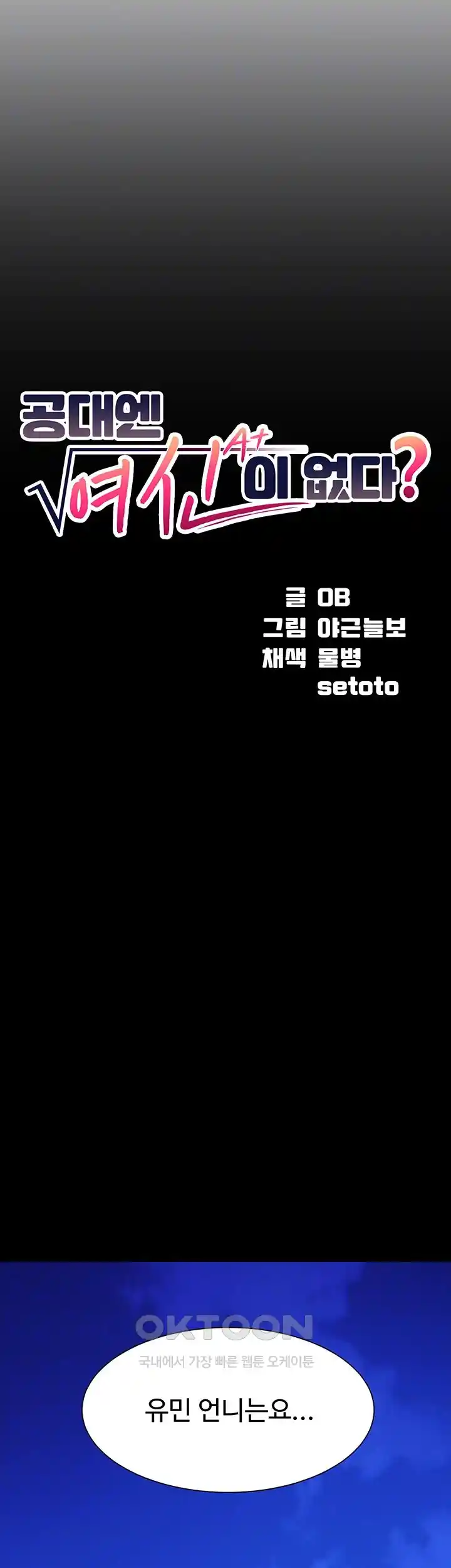 Where is Goddess Raw - Chapter 126 [photo 7] - MangaPorn