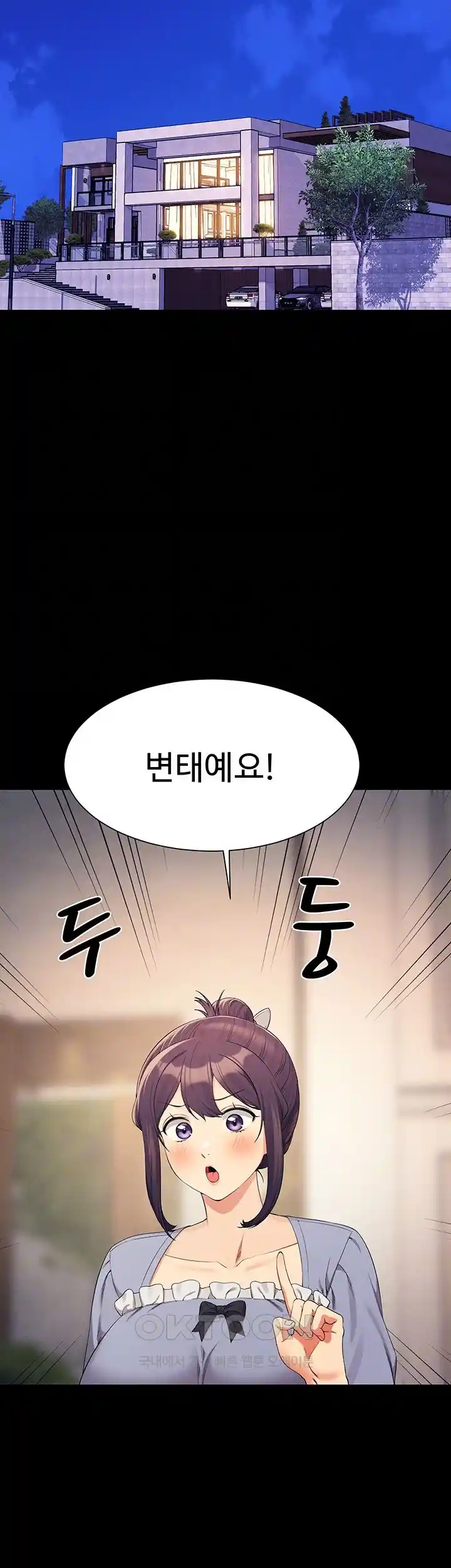 Where is Goddess Raw - Chapter 126 [photo 8] - MangaPorn