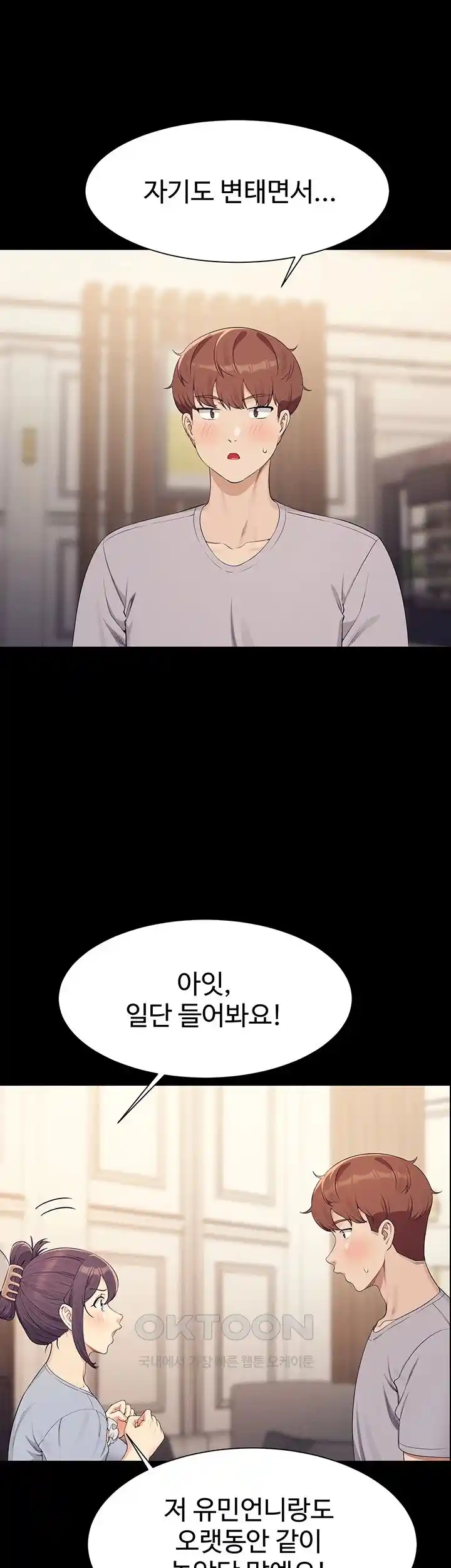 Where is Goddess Raw - Chapter 126 [photo 9] - MangaPorn