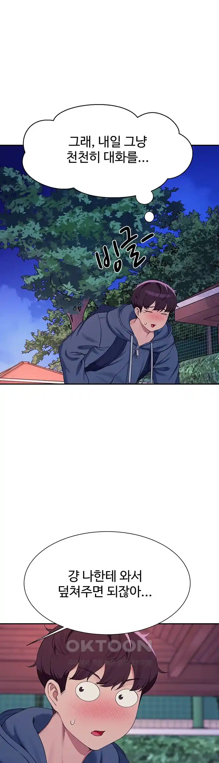 Where is Goddess Raw - Chapter 127 [photo 1] - MangaPorn