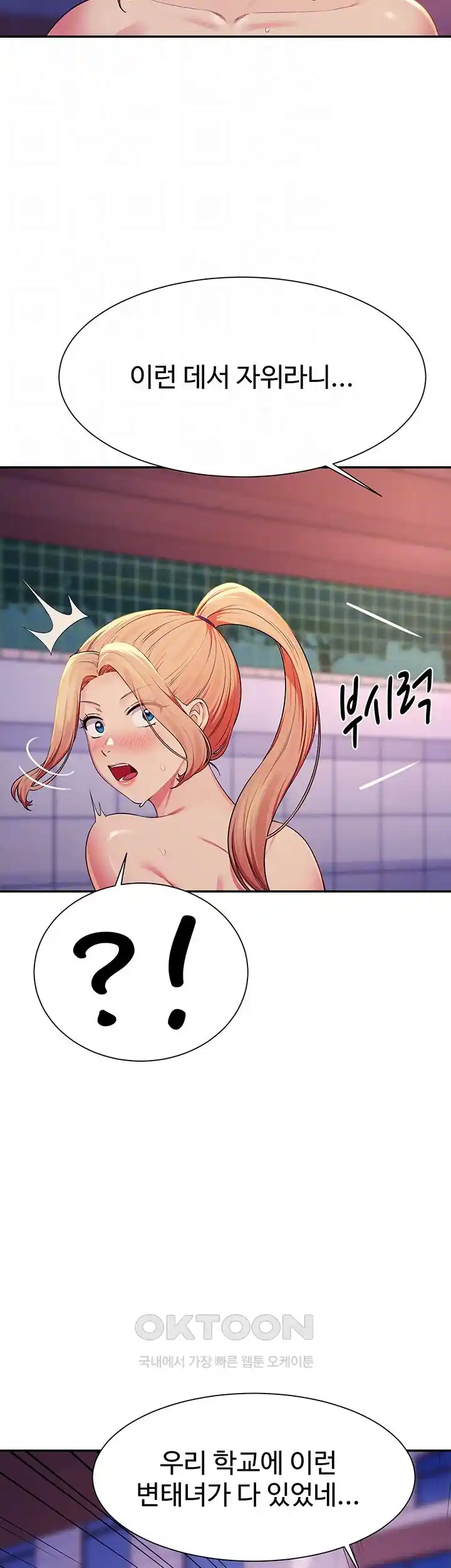 Where is Goddess Raw - Chapter 127 [photo 12] - MangaPorn