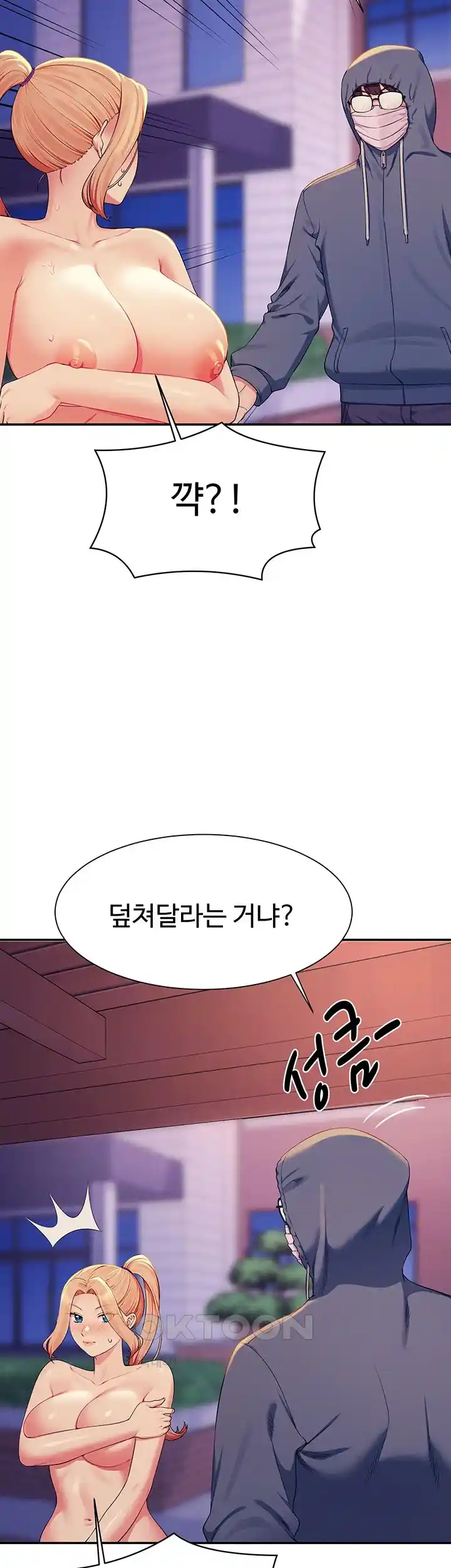 Where is Goddess Raw - Chapter 127 [photo 13] - MangaPorn