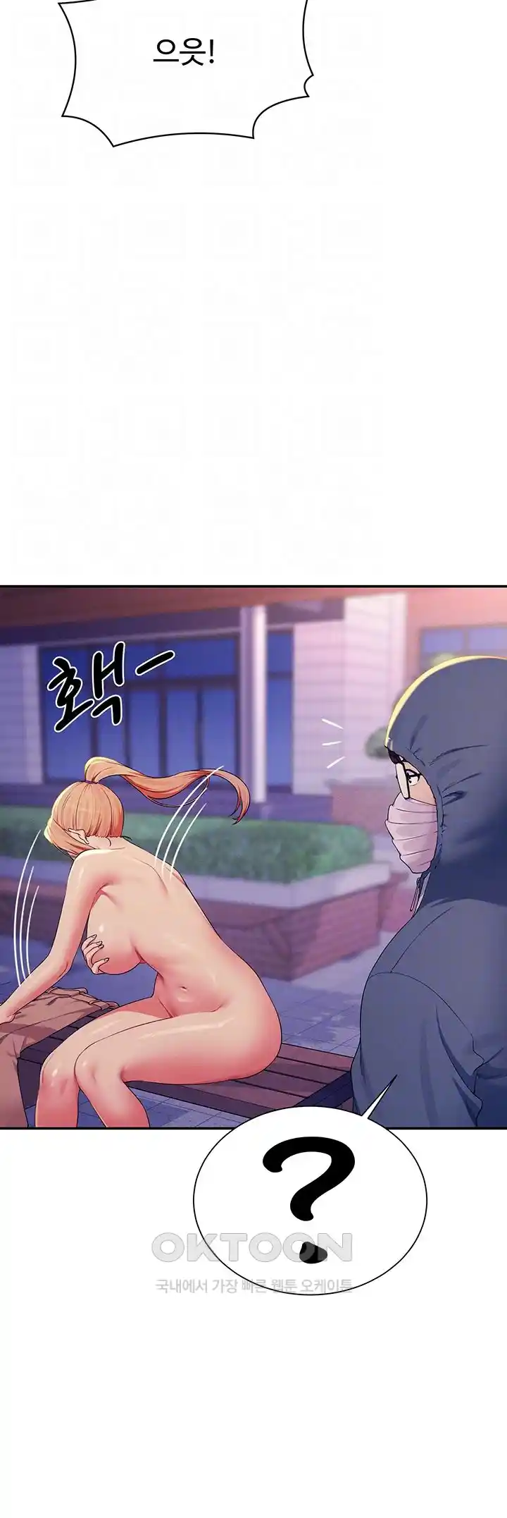 Where is Goddess Raw - Chapter 127 [photo 14] - MangaPorn