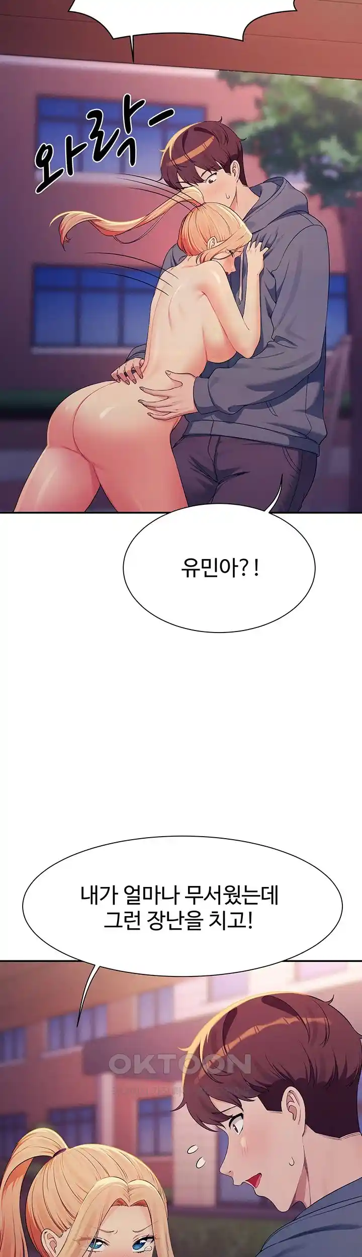 Where is Goddess Raw - Chapter 127 [photo 18] - MangaPorn