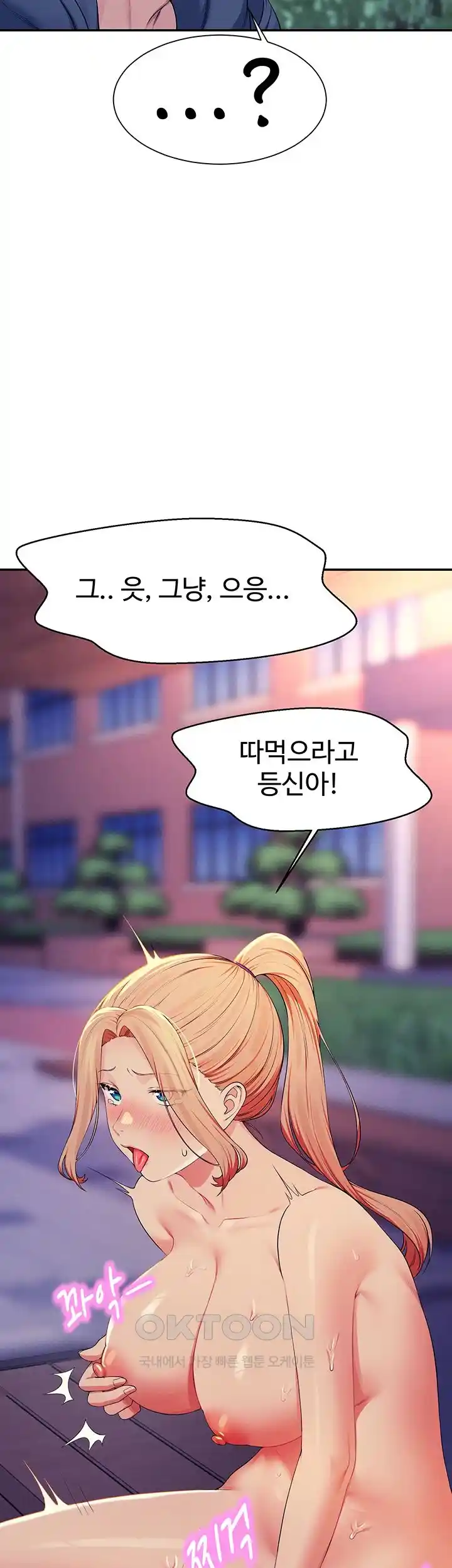 Where is Goddess Raw - Chapter 127 [photo 2] - MangaPorn