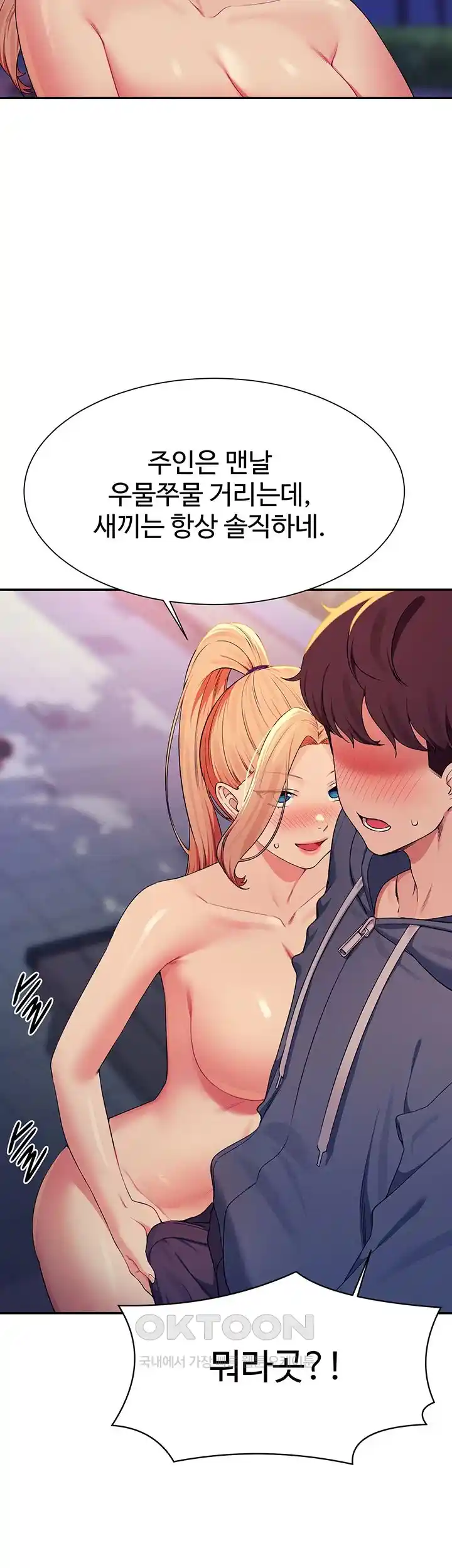 Where is Goddess Raw - Chapter 127 [photo 23] - MangaPorn