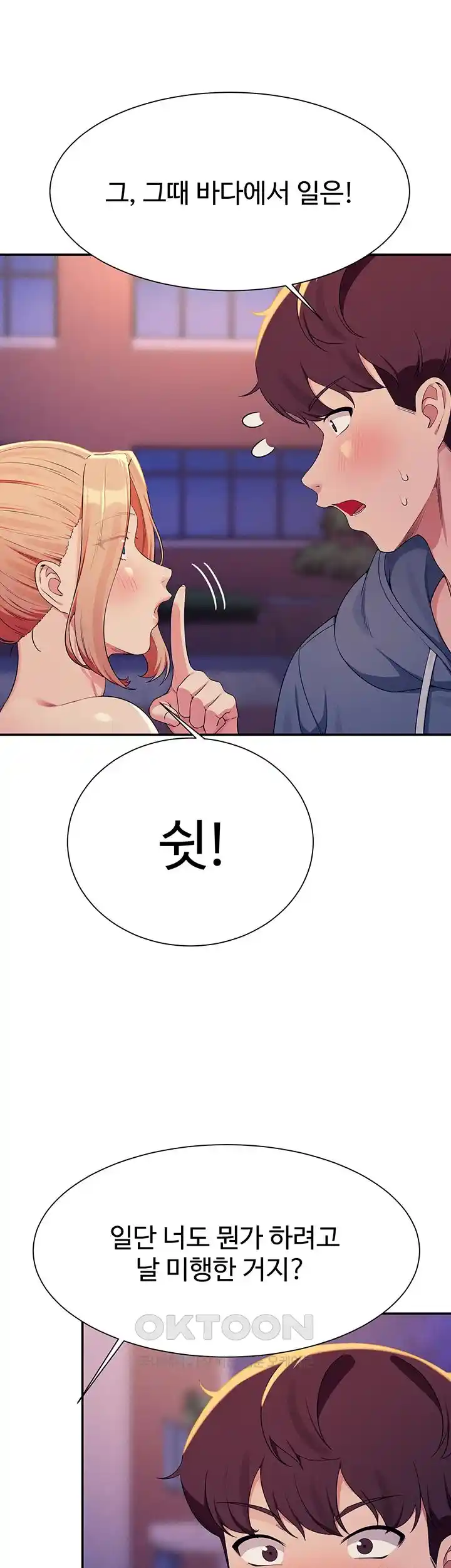 Where is Goddess Raw - Chapter 127 [photo 24] - MangaPorn