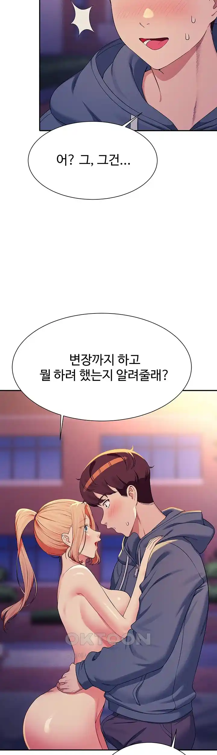 Where is Goddess Raw - Chapter 127 [photo 25] - MangaPorn