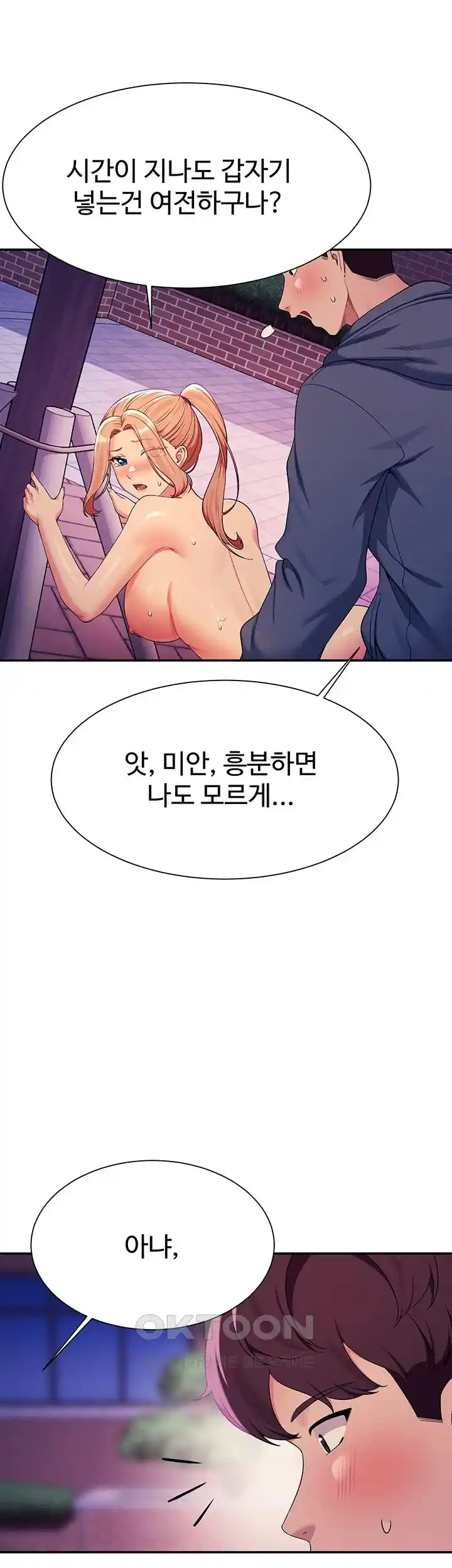 Where is Goddess Raw - Chapter 127 [photo 33] - MangaPorn