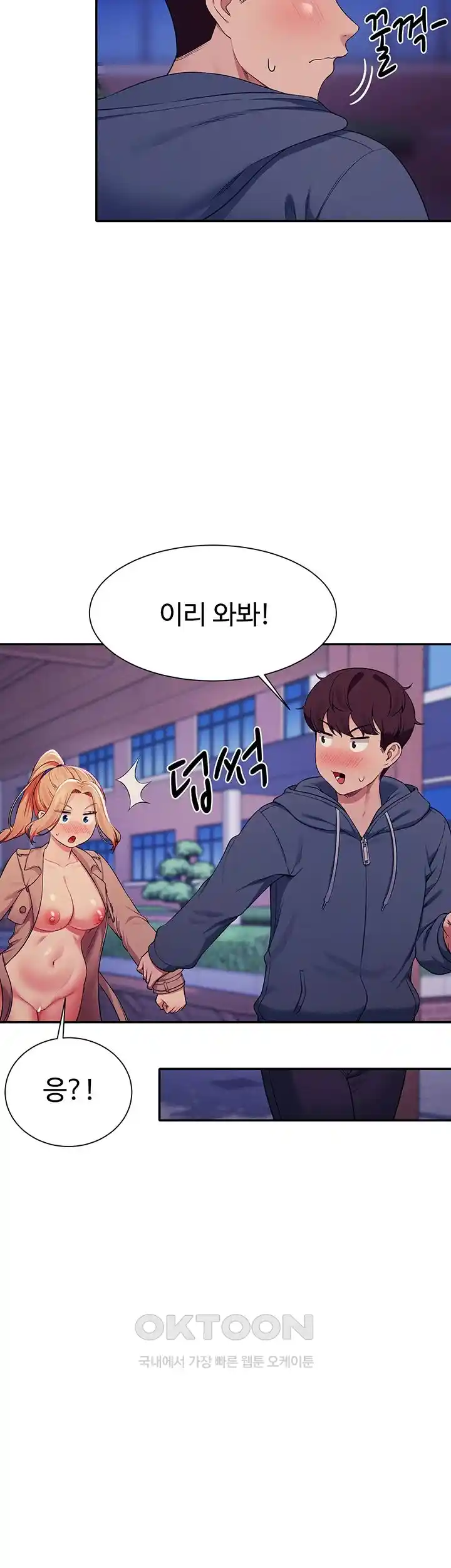 Where is Goddess Raw - Chapter 127 [photo 42] - MangaPorn