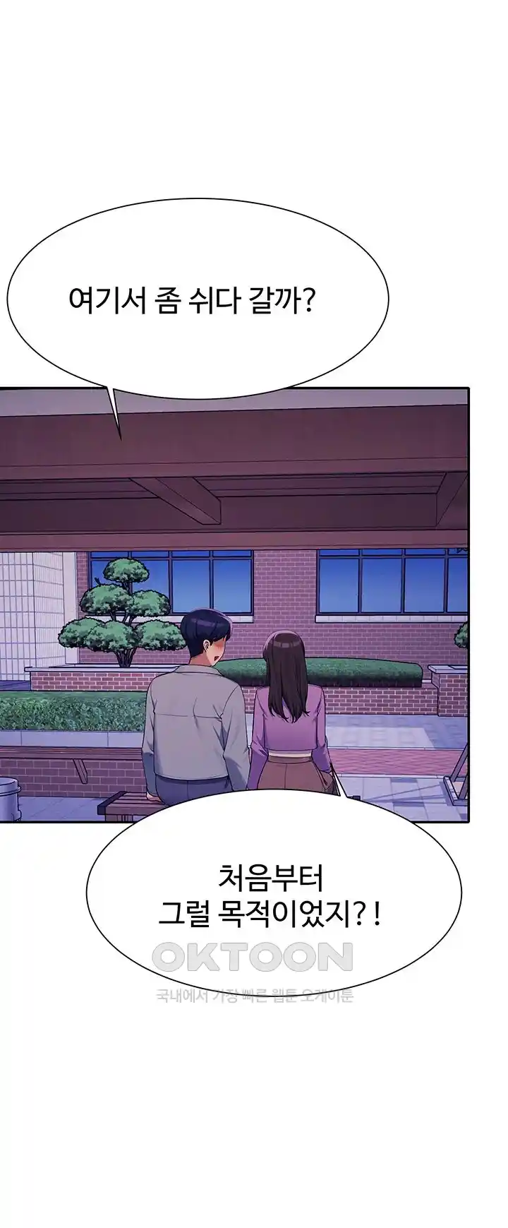 Where is Goddess Raw - Chapter 127 [photo 43] - MangaPorn