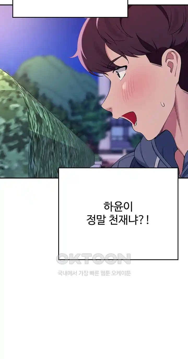 Where is Goddess Raw - Chapter 127 [photo 5] - MangaPorn